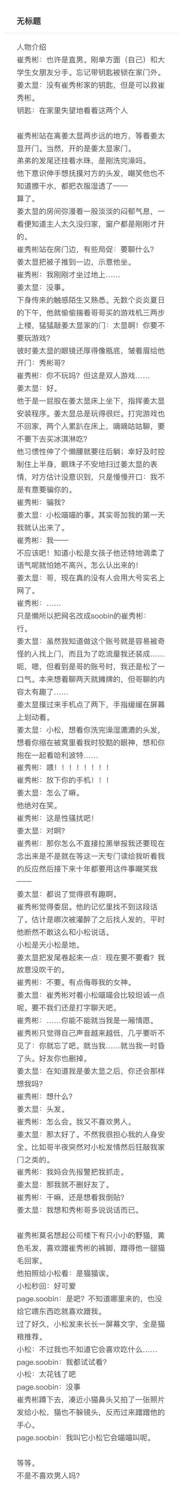 【2559】【比比点点】兄弟你好香一则 最终话第一话网页链接第二话网页链接