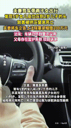 近日，一起令人心碎的交通事故纠纷引发热议。一名女童在车内不慎调整副驾驶座椅，导致