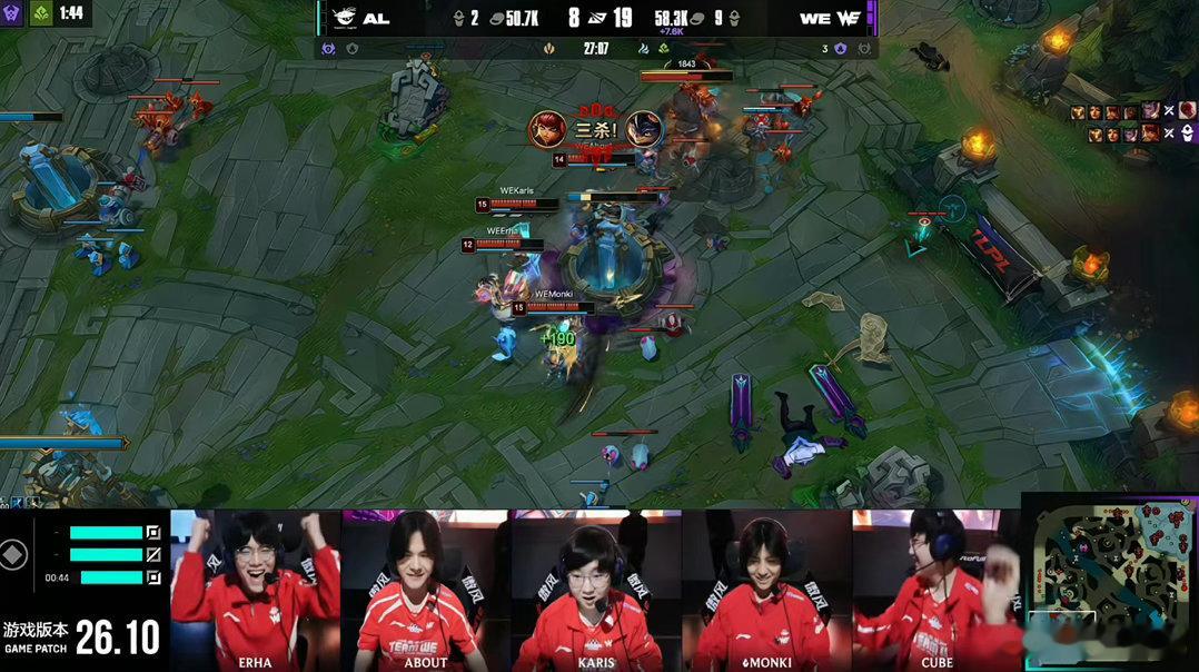 WE 3-0 AL 五点的比赛七点半结束，WE黑八奇迹还在继续，甚至是零封登峰第