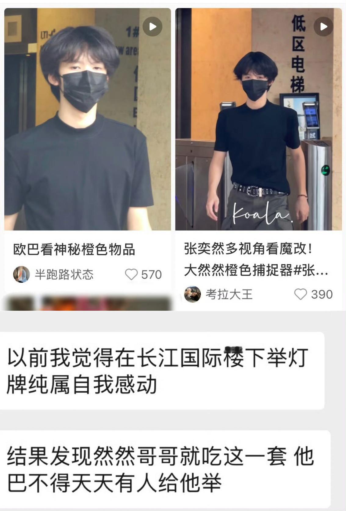 他又抱着橙色不撒手 完全知道然毛毛想看什么 咱们和然哥特别双向奔赴的一对儿 