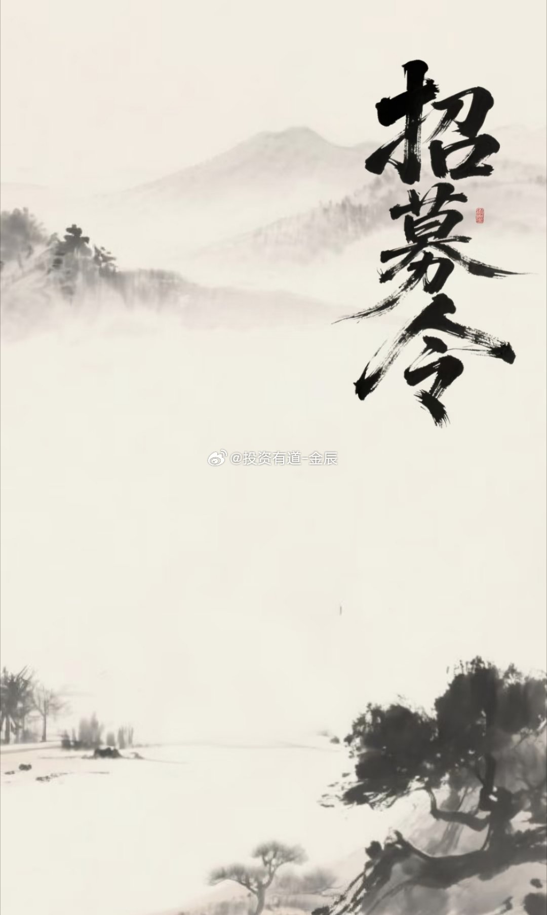 市场大浪淘沙，弱者随波逐流，强者逆势拿利。交易从来不靠运气，认知和执行力才是分水
