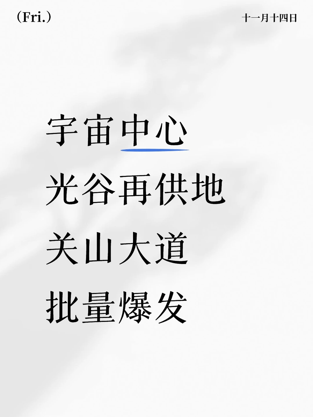 宇宙中心‼️光谷再供地‼️关山大道大爆发
