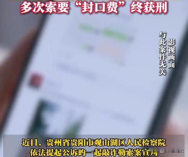 贵州，一男子跟男友接触后，发现男友隐瞒男女之间的疾病，二人虽说发生了亲密的关系，