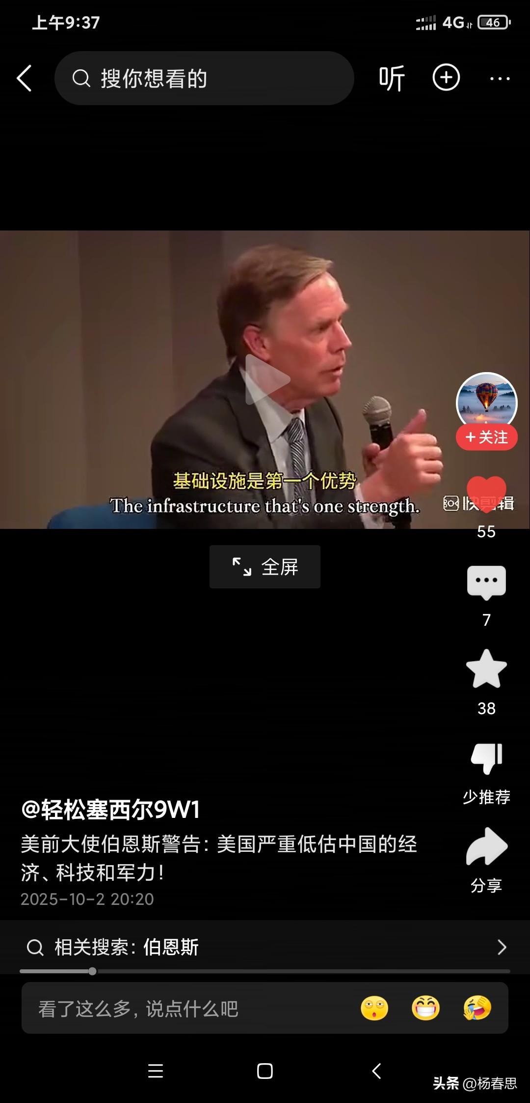 美国前大使伯恩斯说：美国严重低估了中国的经济，军事，科技实力。

他不说还好，他
