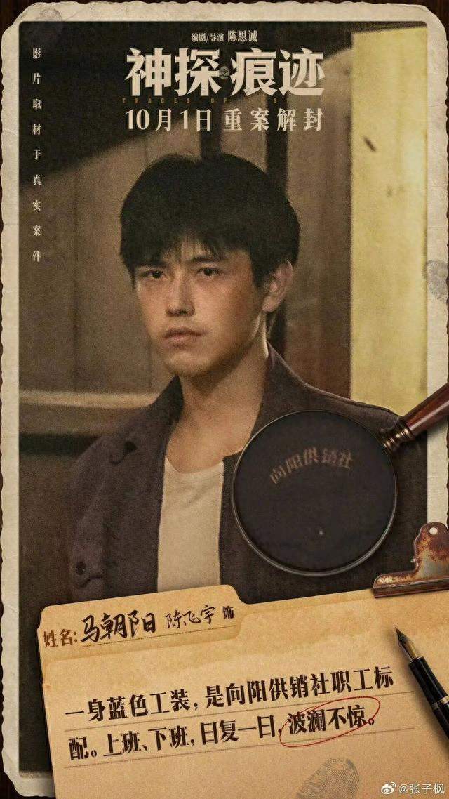 演员陈飞宇连上9个热搜！陈思诚回应