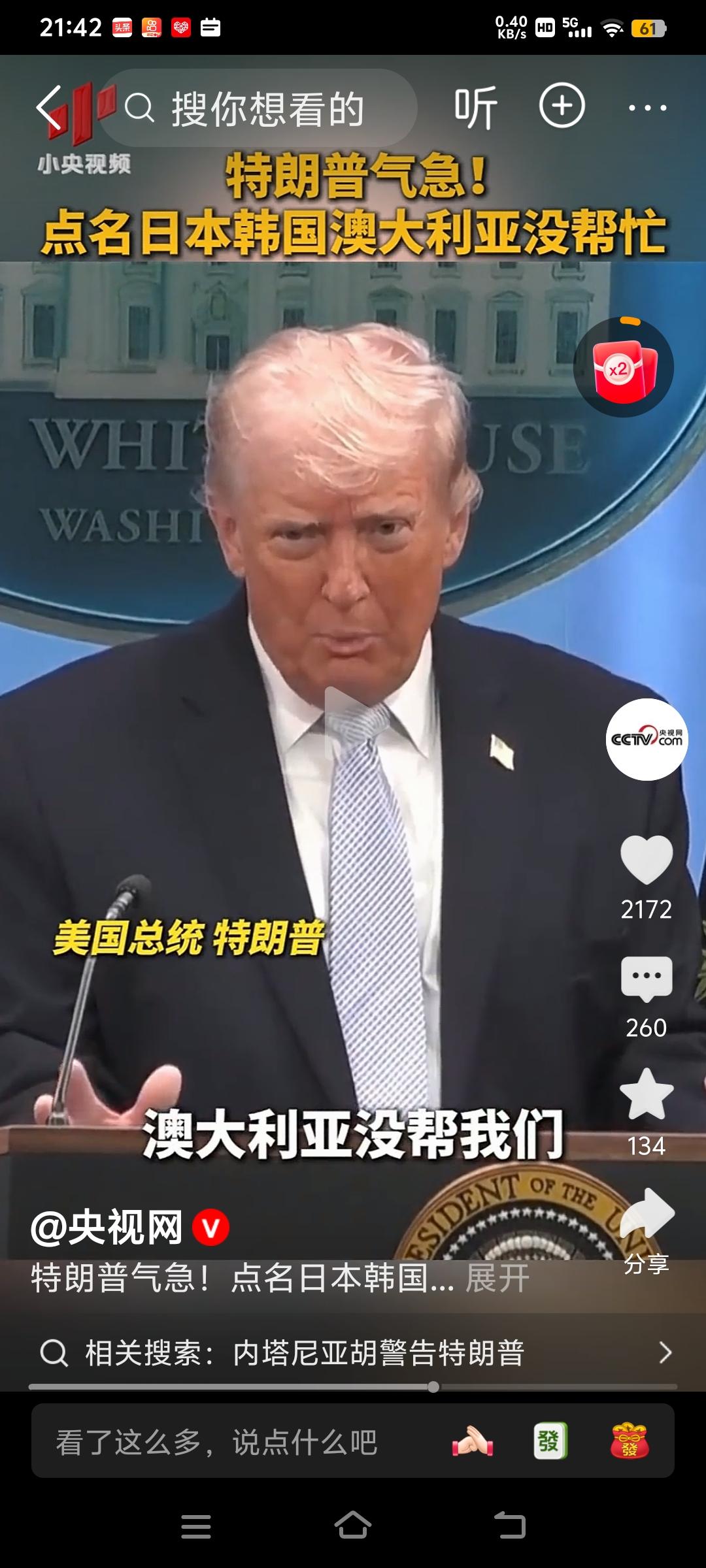 澳大利亚一百多家加油站拜特朗普所赐已无油可加，特朗普还在记者会上点名澳大利亚不帮