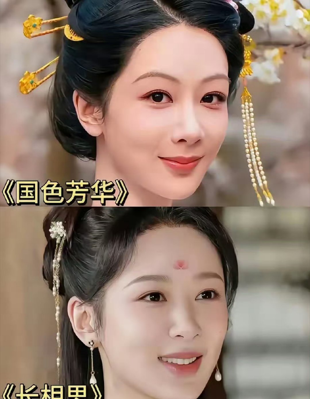 杨紫感觉没有以前漂亮了最出彩的样子应该是《沉香》和《香蜜》的时候那个时期的她很可