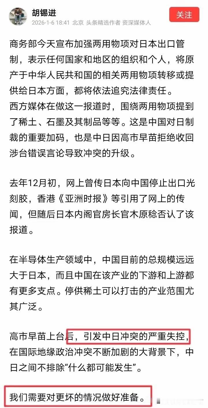 胡锡进竟然不去警告日本，反而警告我们“要对更坏的情况做好准备”，这是怎么回事呢？
