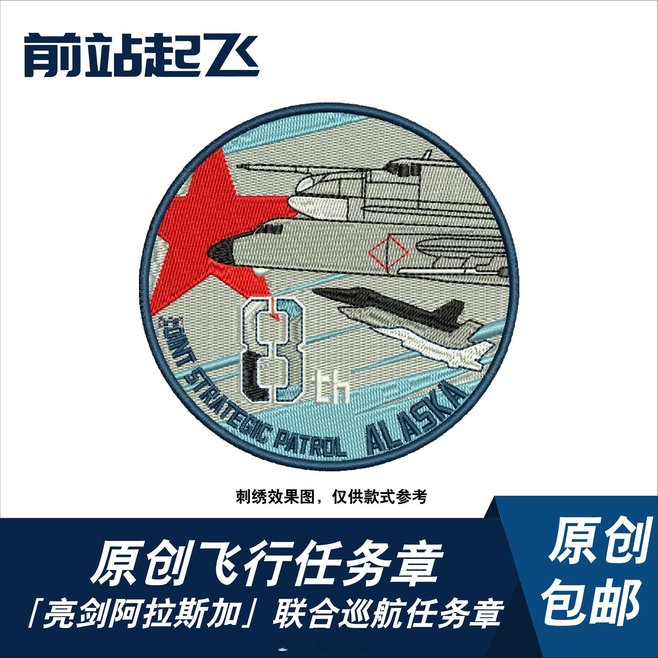 #中俄两军第8次联合空中战略巡航#你们现在还在用图16吧[doge][doge]
