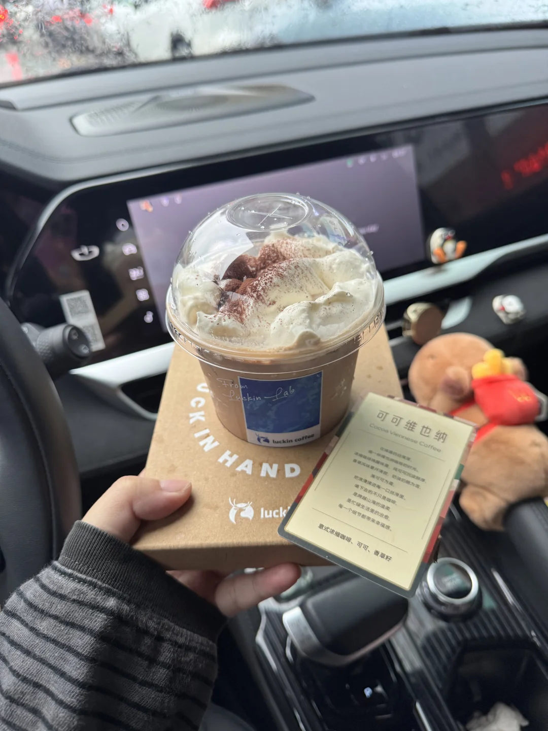 瑞幸新品喝上了☕️