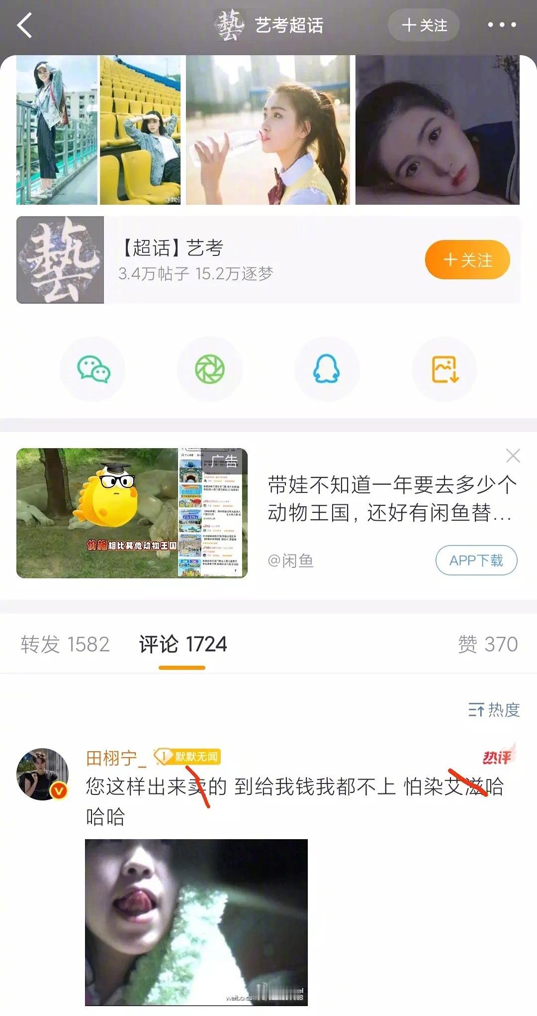 田栩宁素人时期的言论，什么水平？田栩宁一群钥匙的ss ​​​