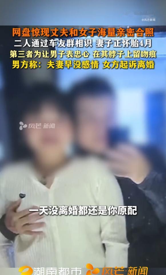 浙江杭州，妻子怀胎四月，偶然翻看网盘，看到丈夫和另一个女人的亲密合照——旅游、吃
