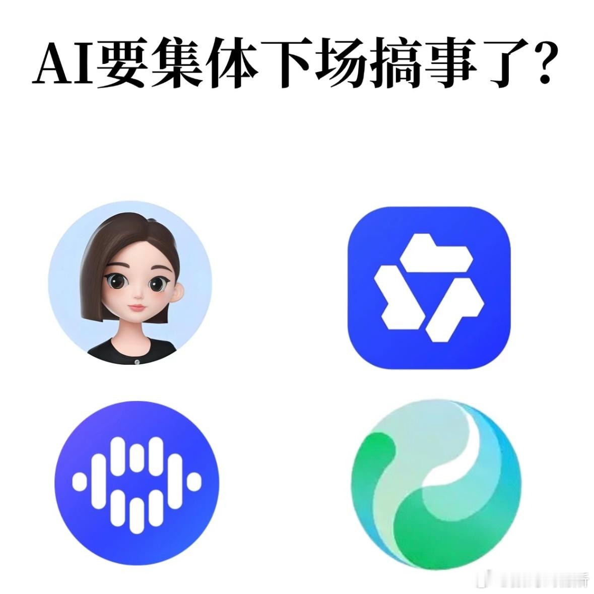 千问回应免费奶茶活动AI上演新一轮红包大战，目的就是抢大家的AI使用习惯，感觉有