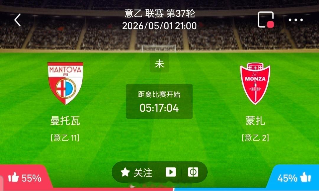 【北单】周五19意乙方向：曼托瓦vs蒙扎意乙 曼托瓦 VS 蒙扎比赛时间：202