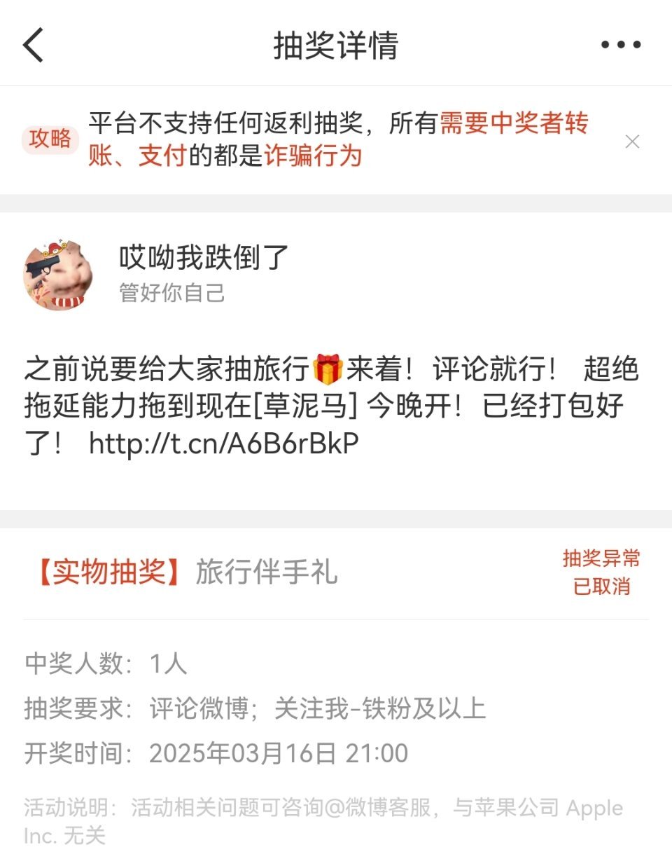 好像不能粉见抽奖[草泥马]抽奖异常被取消了[草泥马]家人们这条再🍎一下吧 一会