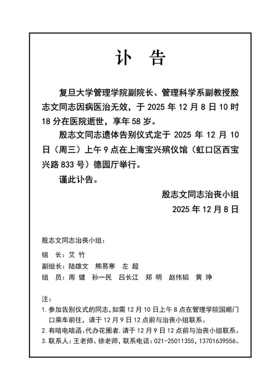 @九派新闻 记者发现，不少学生发文悼念，回忆与殷志文的温暖往事。有学生称：“记得