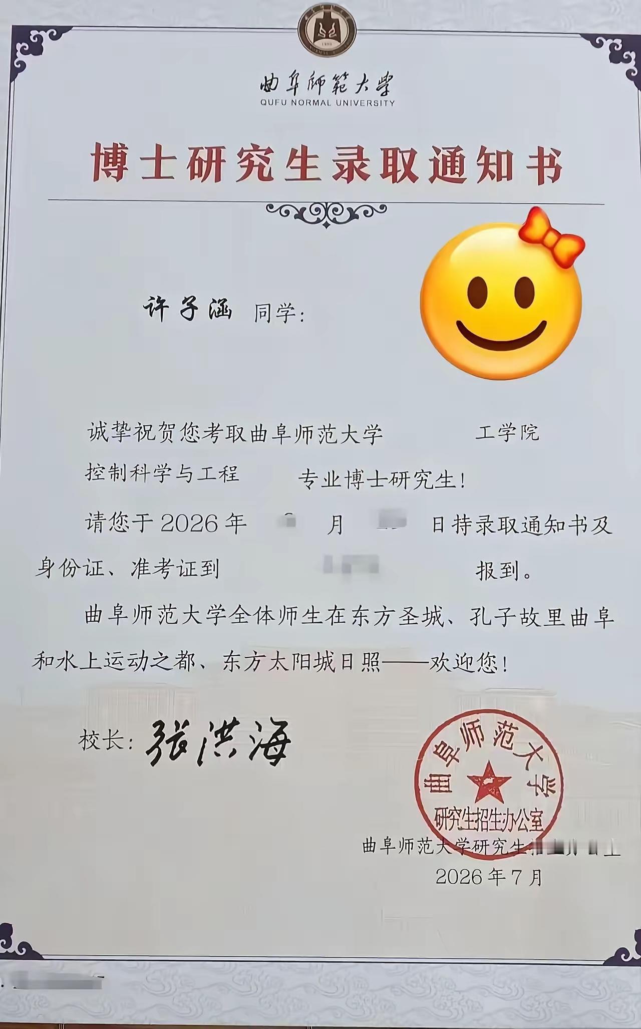 如果能被这所学校录取，一定是我们全村的骄傲