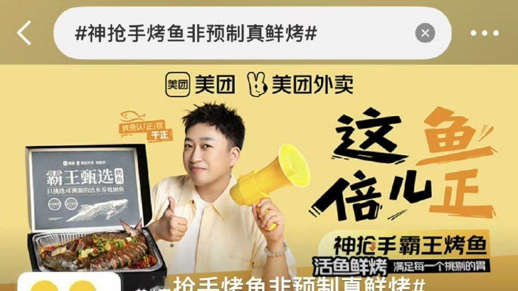 诡秘们于正有商务了…… ​​​