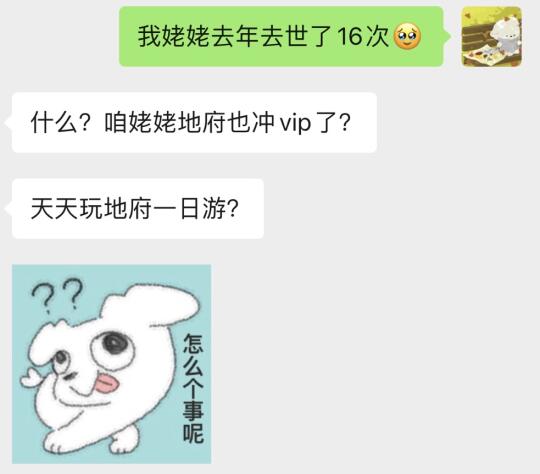 姥姥去年去世了16次