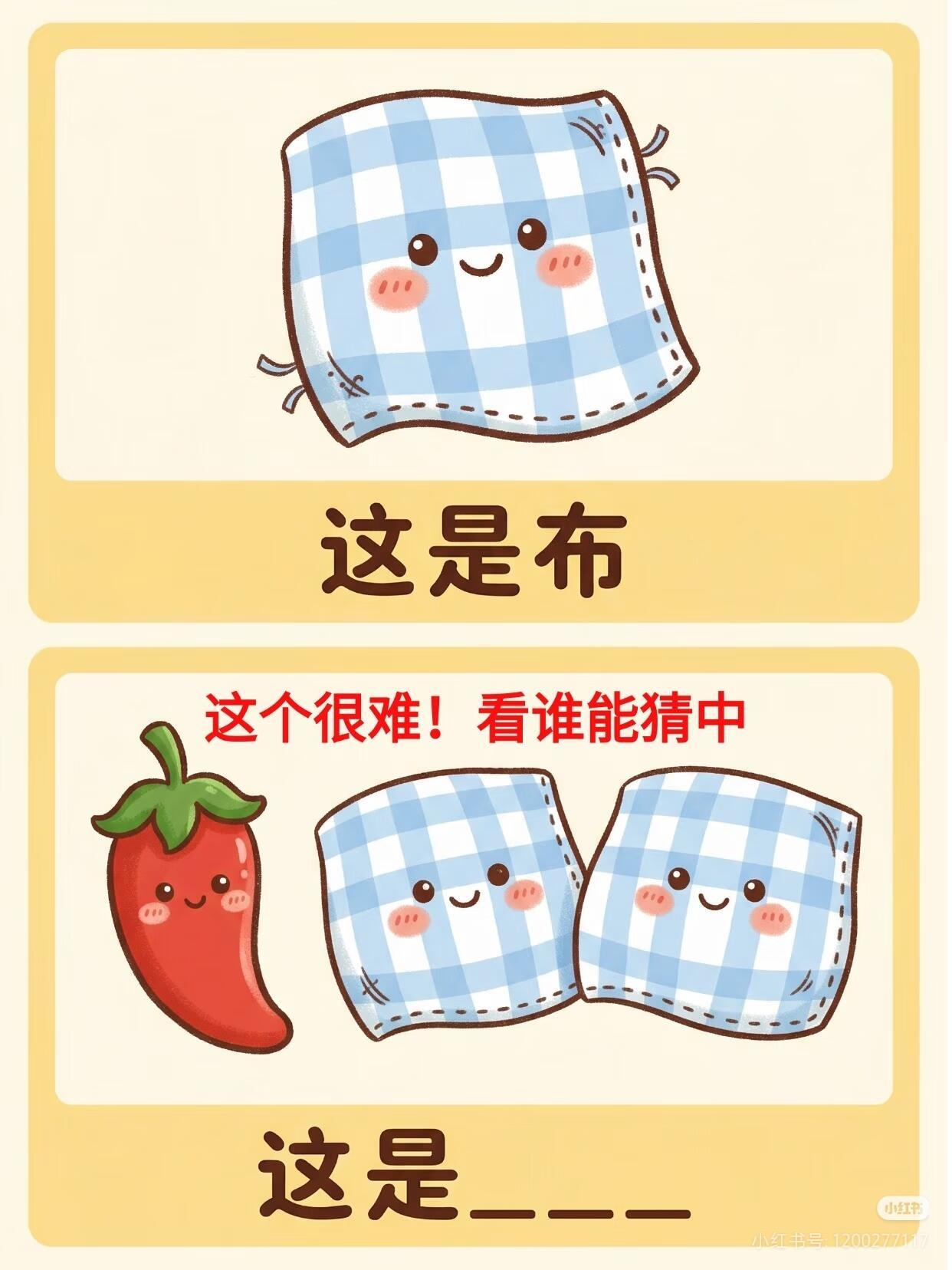 谐音梗！谁敢接招？太损了！ 
 谐音梗 一起来玩梗 定格有梗瞬间