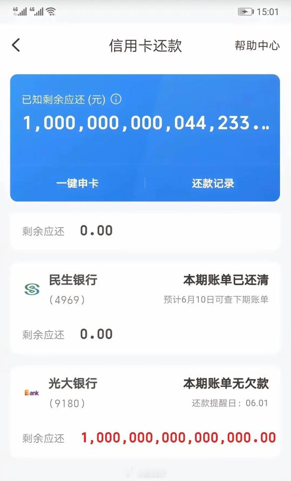 欠款1000万亿当事人这次真要逾期了普通人维权太难了，全球GDP加起来都到不了一