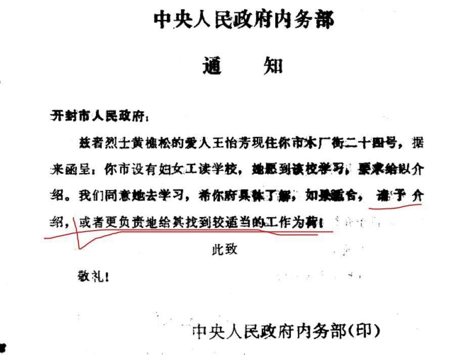 1948年南京，国军军长被判死刑，行刑前竟高喊毛主席万岁，这背后有何故事？
19
