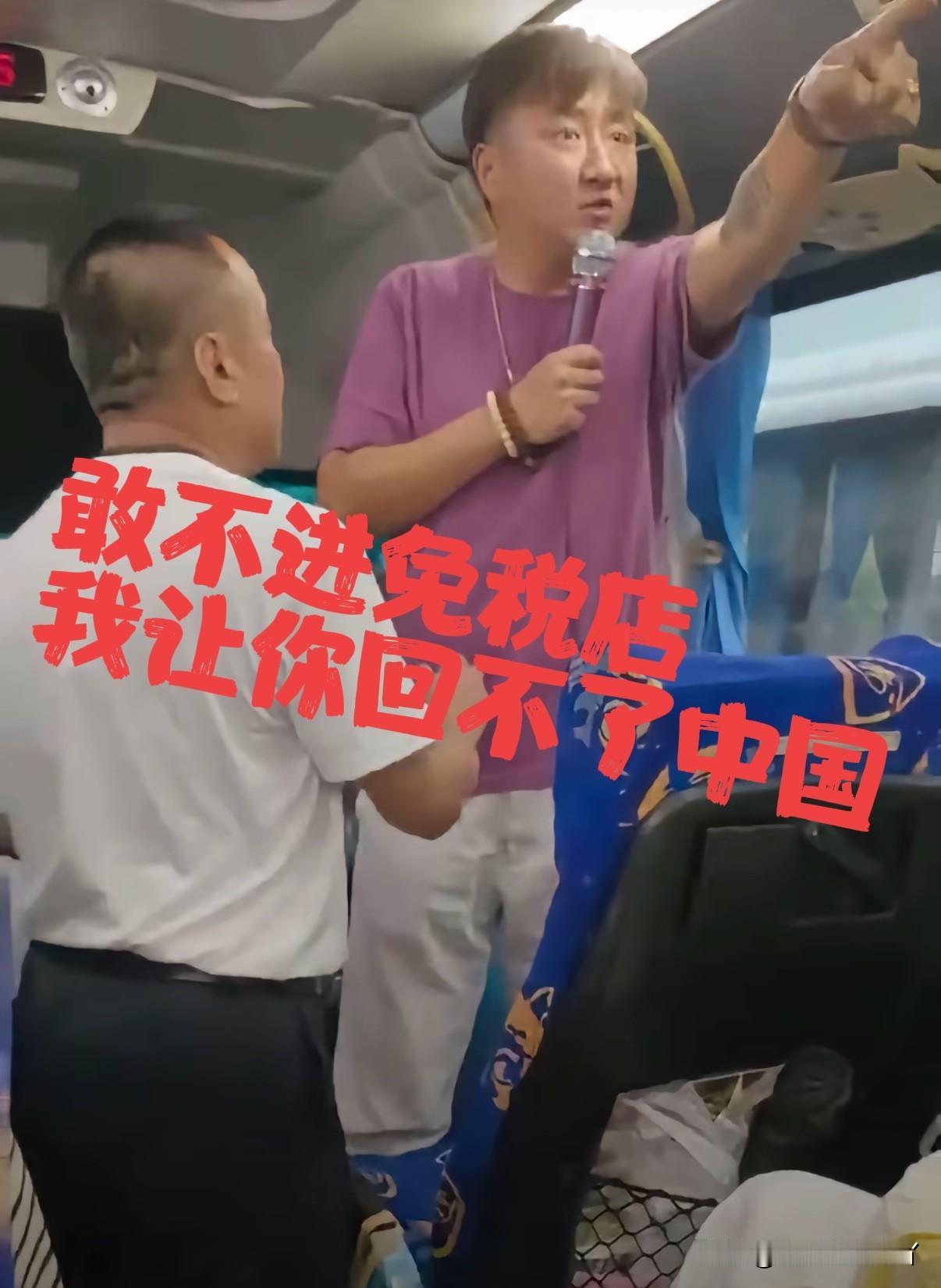 都2025年了还有导游敢这么嚣张，他是怎么敢的呀

威胁游客要让人无法回国，真的