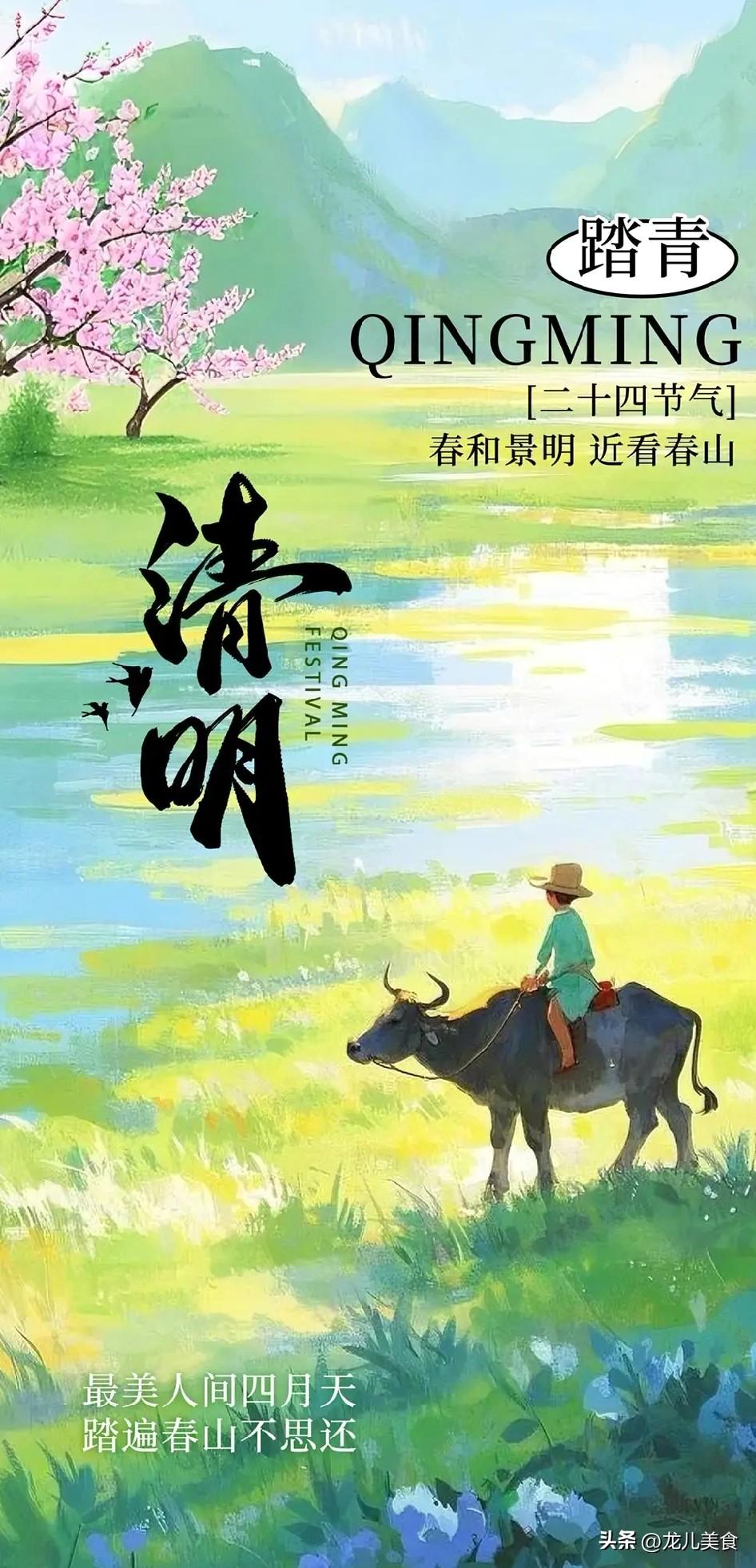 2026清明致中老年：1要吃2不穿3不碰4不扔，科学安康过节
 
2026年4月