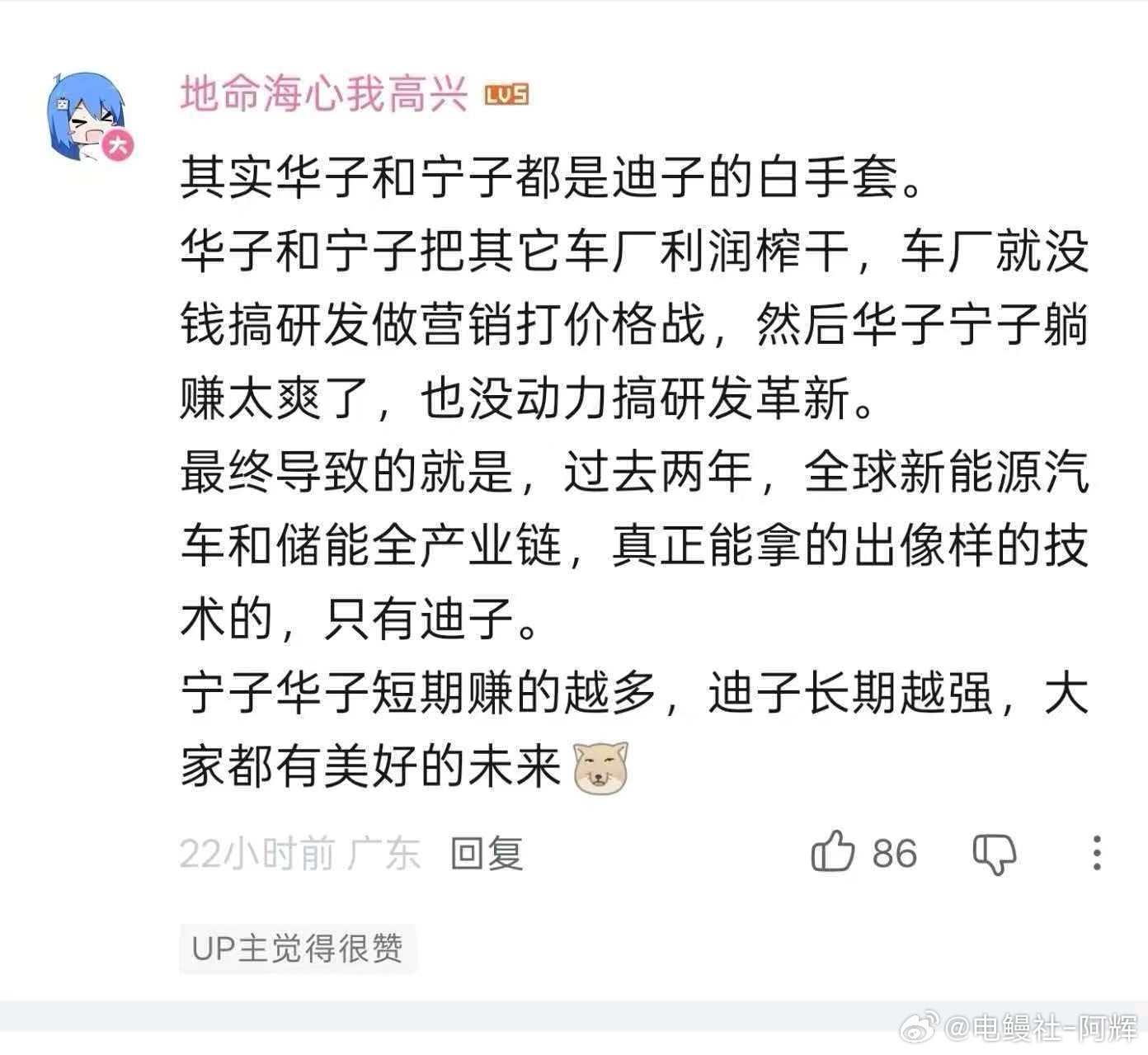 这个观点很新颖啊，大家觉得有没有什么问题🙋大v聊车 ​​​