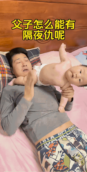 “小伙子”他，还真的是“有仇必报”呀！
虽然是被侮辱了，爹爹他一想，这是亲生的，