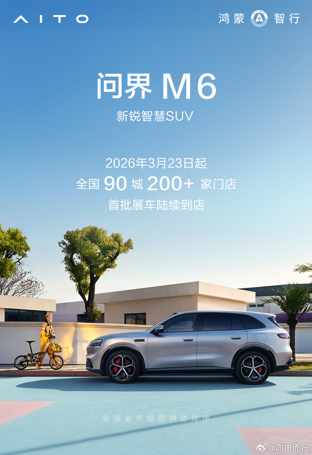 油价飙升加油站变大型停车场这波利好新能源， 大家明天可以看看问界m6 ，保证不会