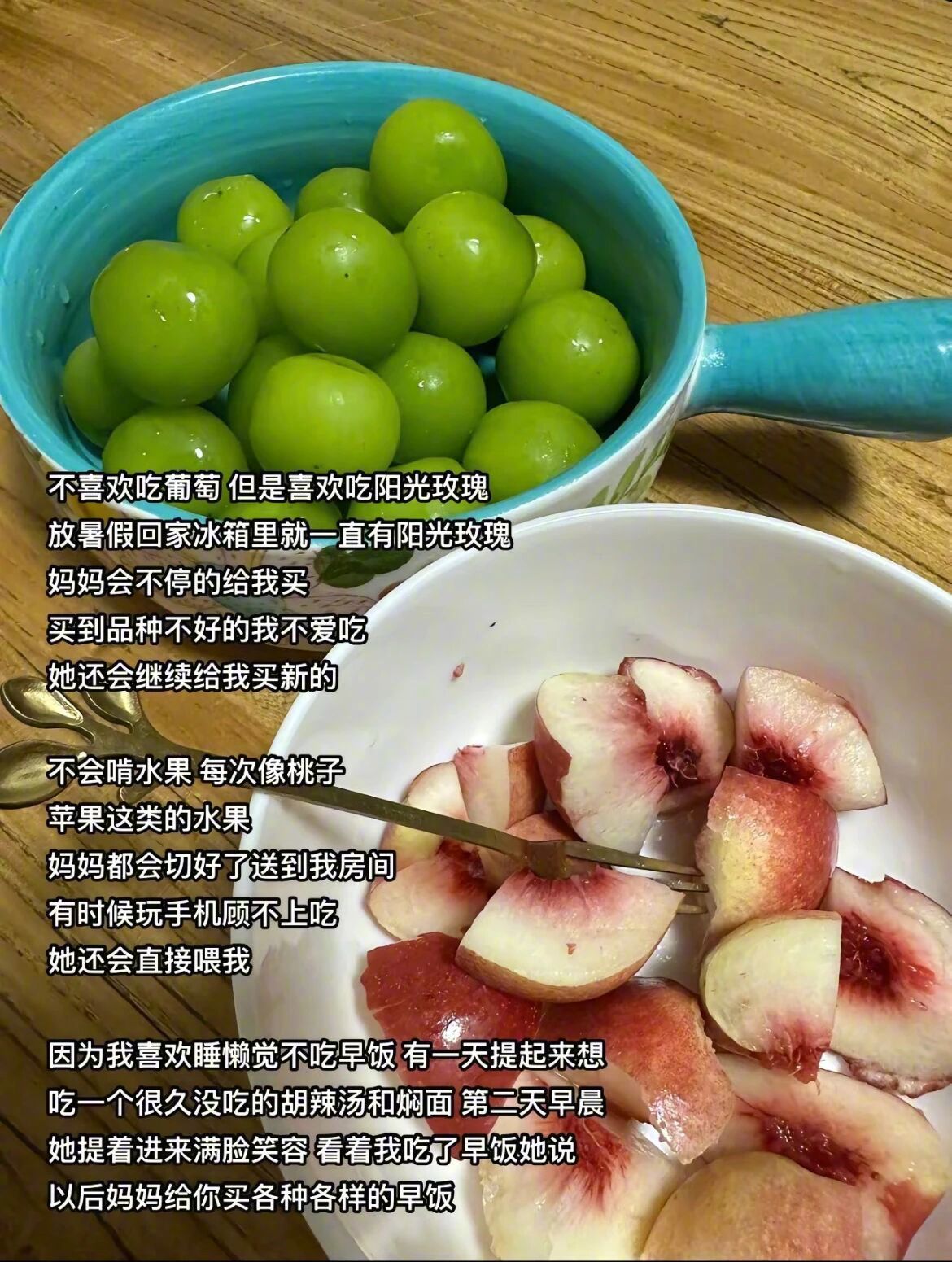 哪怕你自己可以做的事情，可家人还是会愿意做好了再拿给你，这就是割舍不断的亲情吧！