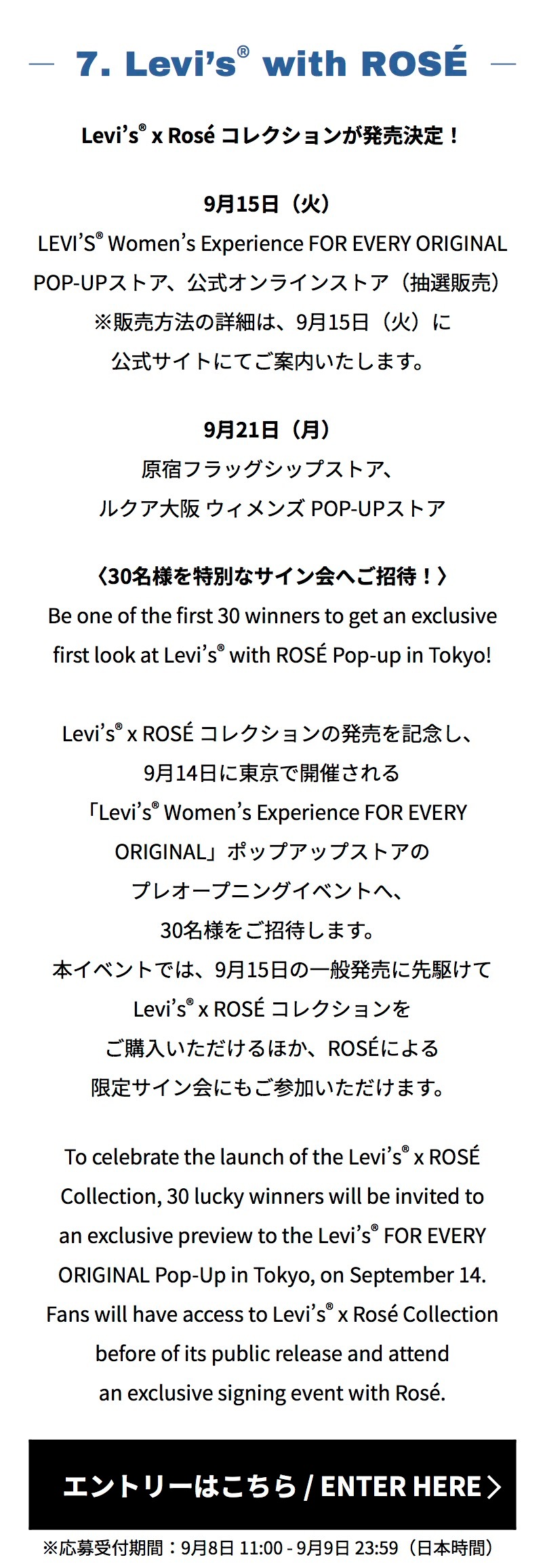 BLACKPINK  【levi.jp】260907官网 发布✖️Levi's 