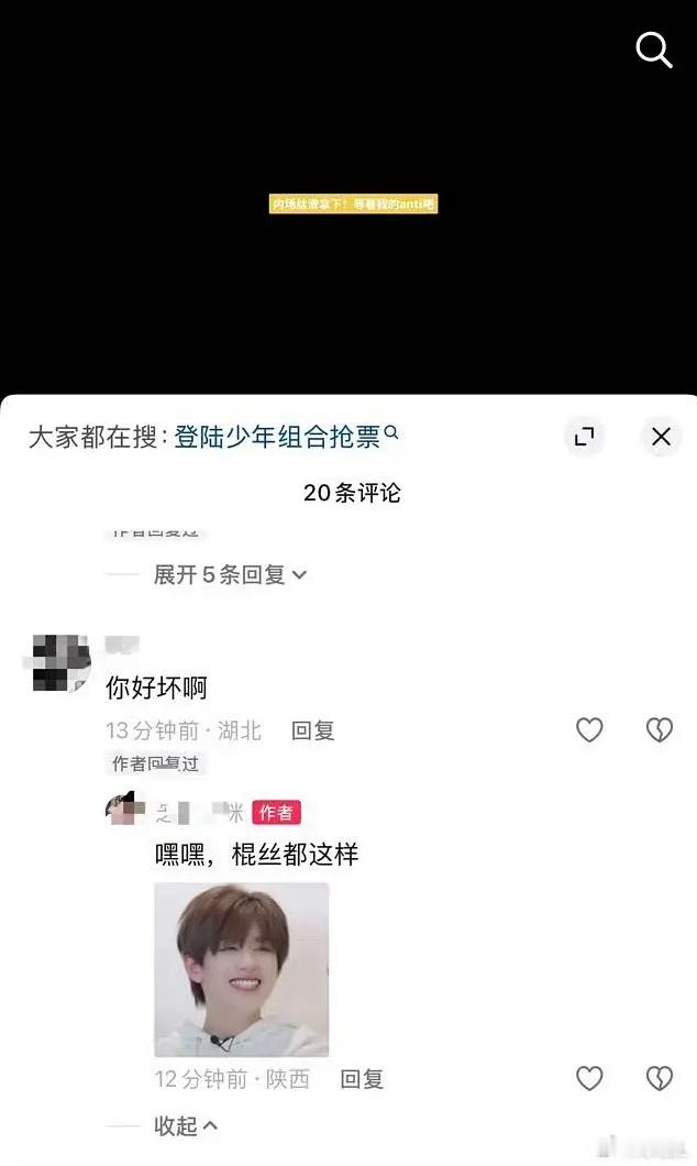 下家就是有了票第一时间都想着苏新皓，铲毛们一定要多多加入志愿者保护苏新皓。 