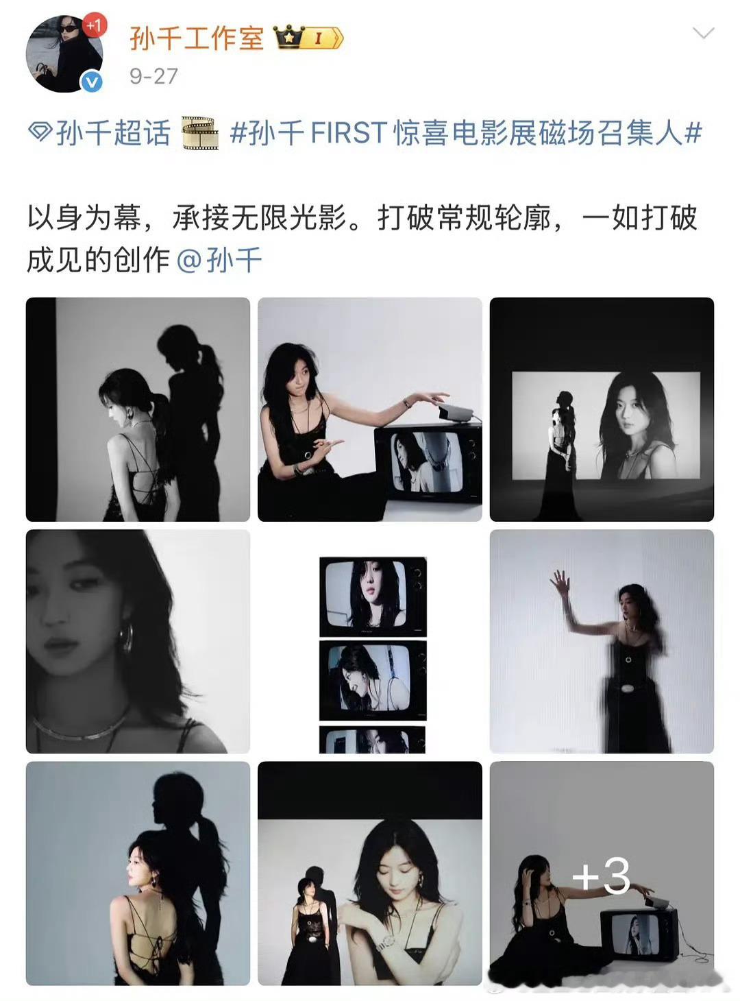 段奥娟金鸡奖出图和孙千之前的撞创意了？  