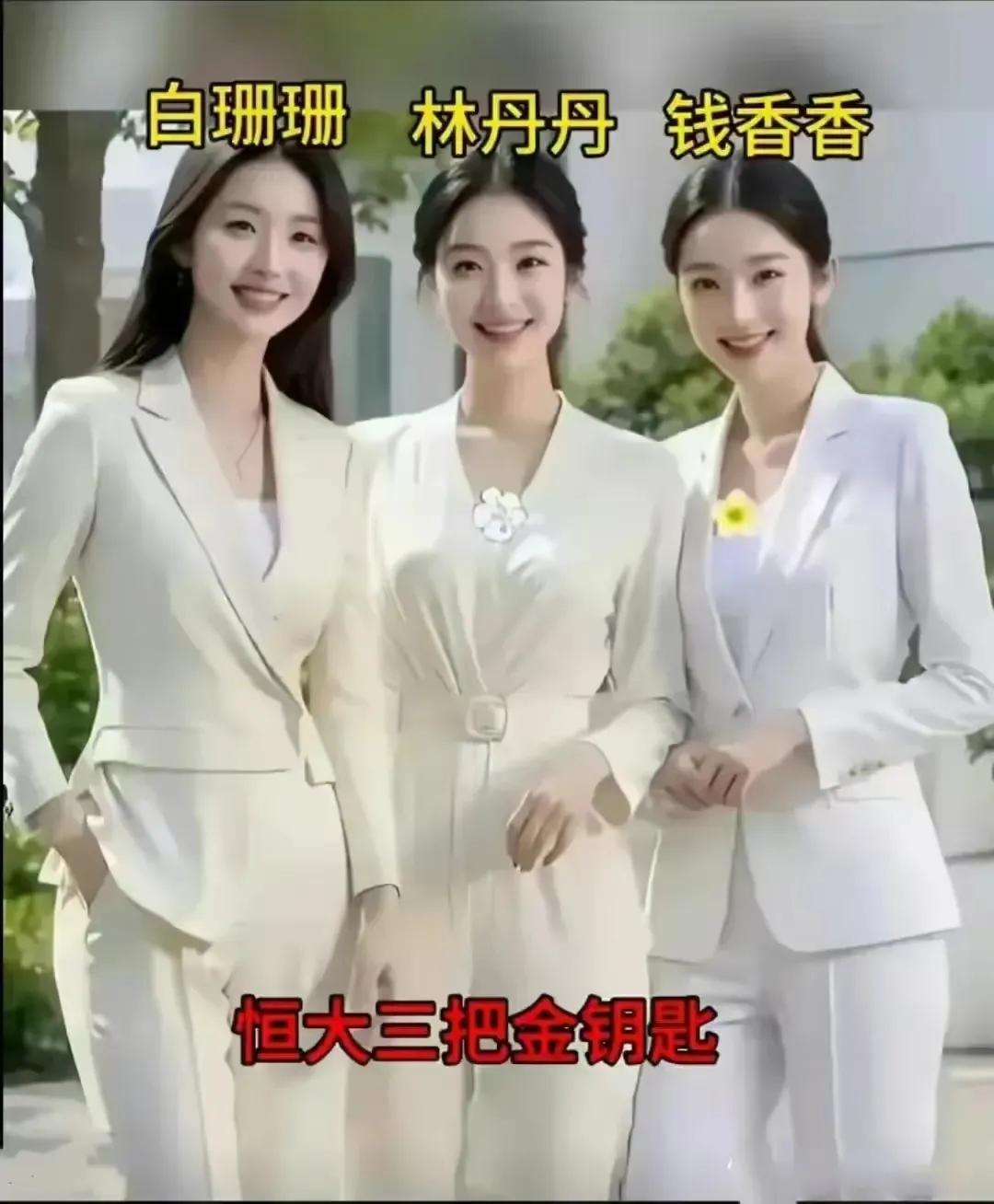 大瓜！刘銮雄针对他与“恒大歌舞团”的传言，明确予以回应！这谁能想得到啊！

近日