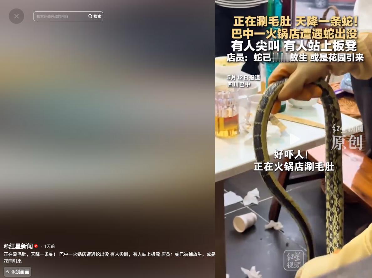 不是恐怖片！5月13号红星新闻报道，5月11日晚，四川巴中某火锅店突发惊险一幕，