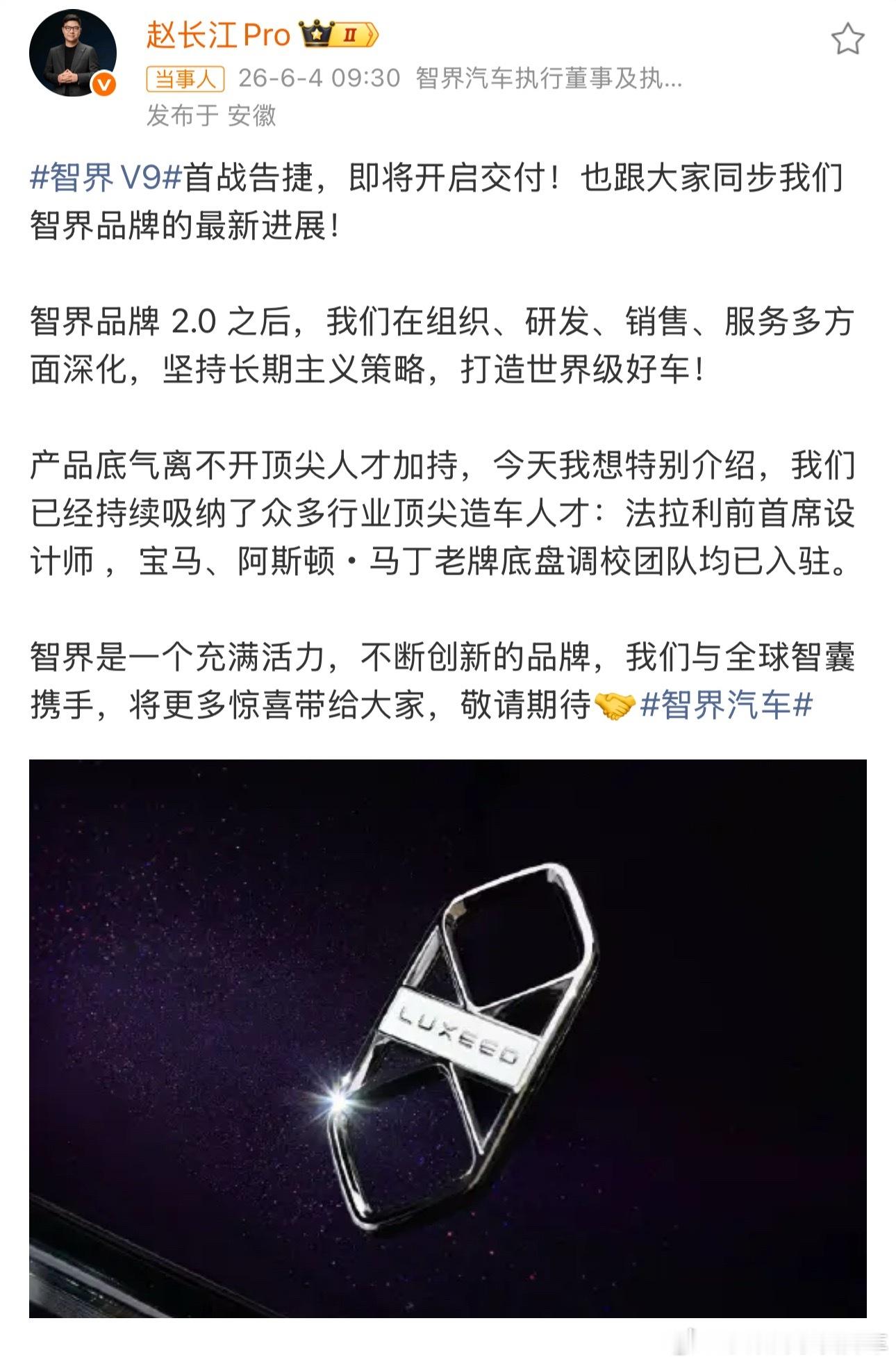 宝马及阿斯顿马丁团队入驻智界鸿蒙智行确实缺一个运动性能的品牌当尊界代表豪华，问界