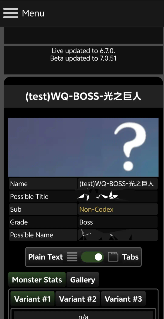 世界任务boss之一光之巨人 