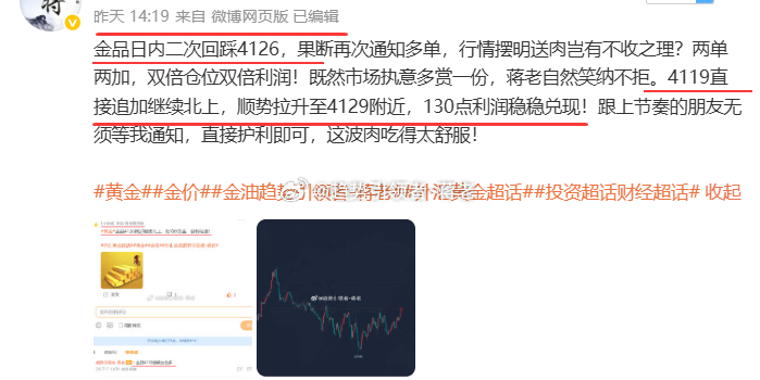 【周二  7月7日总结，盈利860点利润】 第一单：金品4132/4125做多，