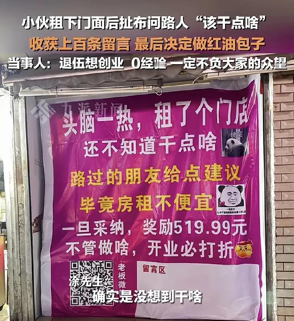 12月9日，湖北武汉一位00后退伍的男子，想做小本生意，但是又不知道做啥，自己是
