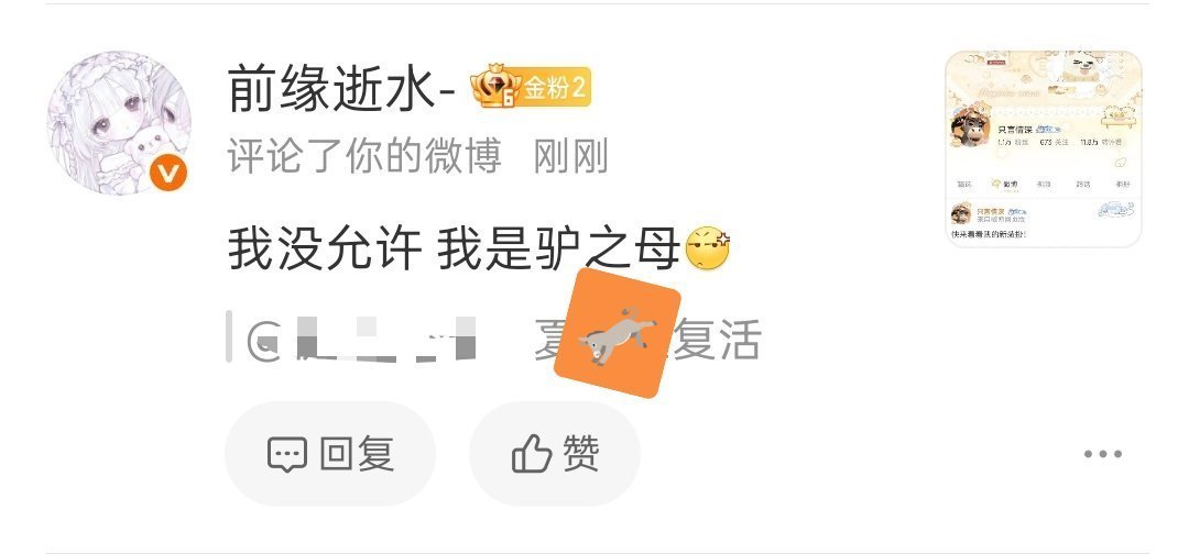 笑死我了