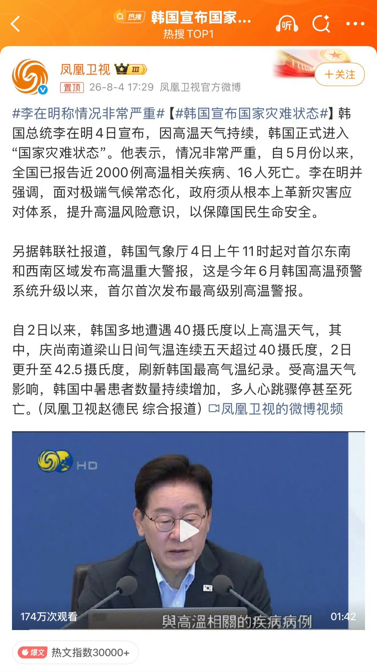 韩国宣布国家灾难状态高温天，是不是还叠加了股市巨幅震荡啊。