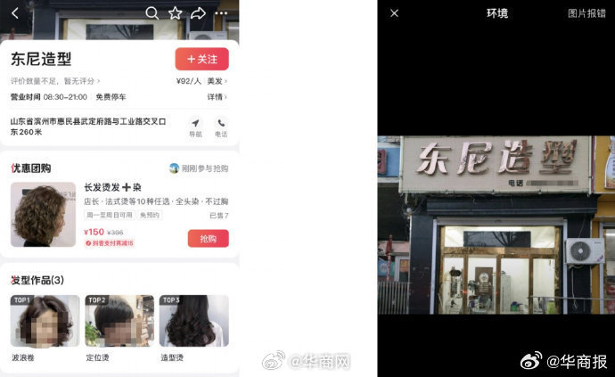 【#理发店取名东尼遭英国公司起诉# 老板：这么一个烂大街的名字，咱也不知道它是品