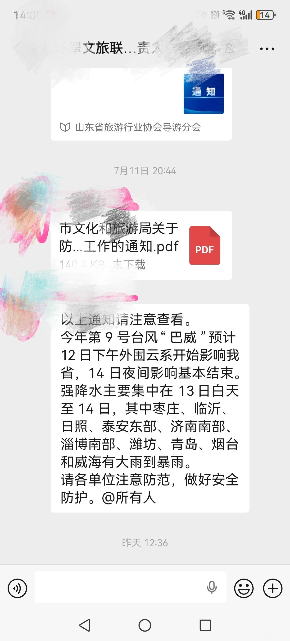 严阵以待两天了，今天接龙都取消了巴威掉海里了还是去小日子那了啊？ 