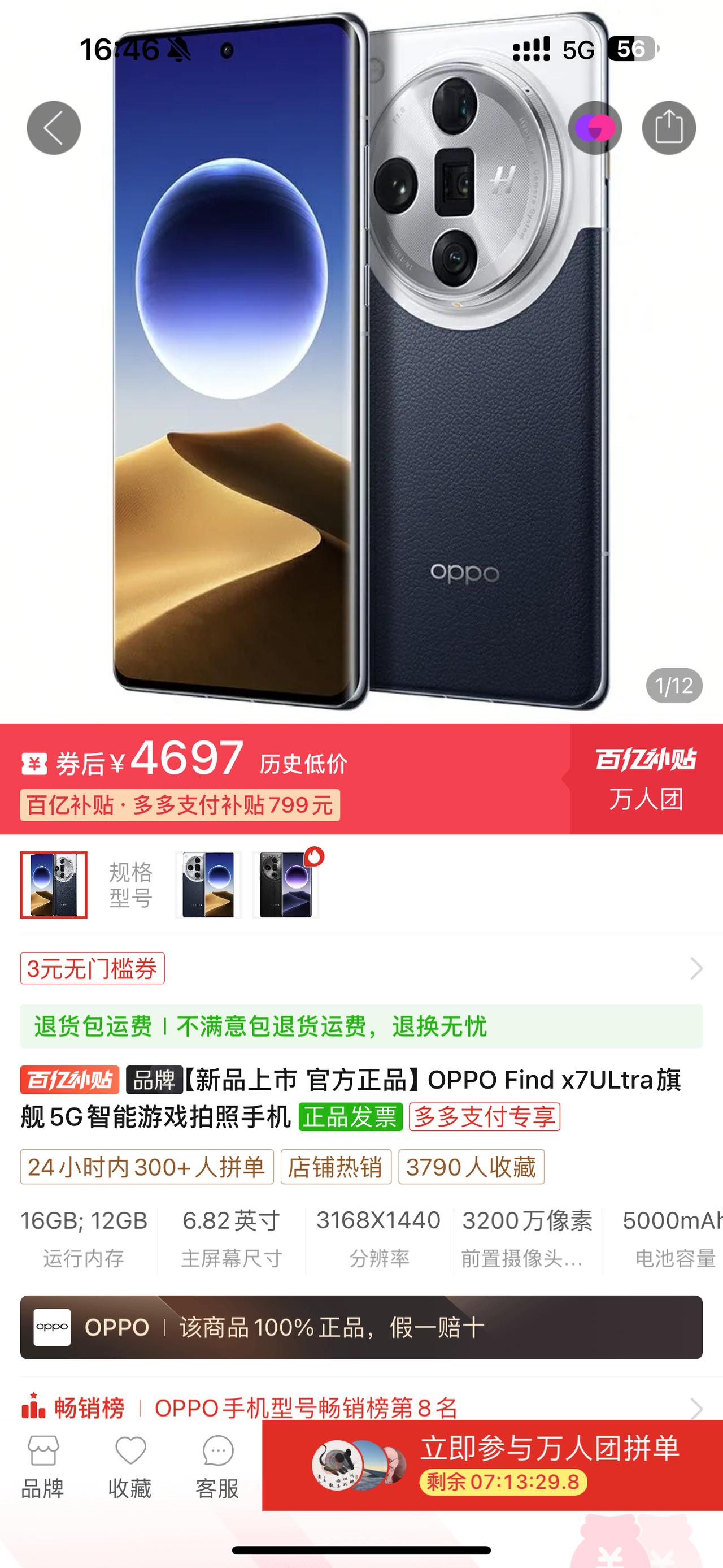 我说真的，这太夸张了，这是Ultra啊。双潜望啊，哈苏影像啊，三代骁龙8加2K屏