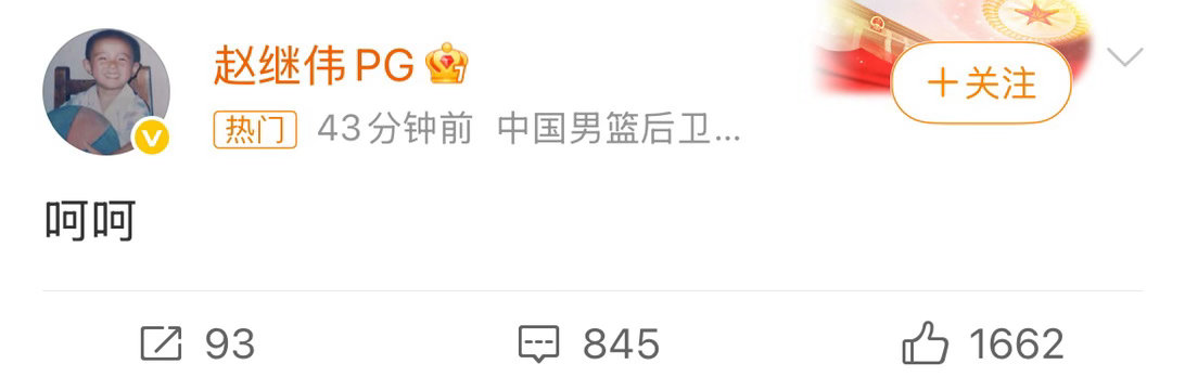 惨败34分心情难平！赵继伟赛后沉默发声仅留二字，暗藏万般无奈CBA常规赛迎来一场