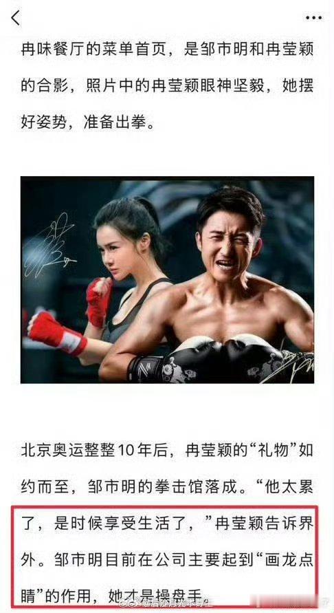 邹市明2亿理财亏损始末又要“真还转”了？其实退役之后，如果不折腾，哪怕开个小而精