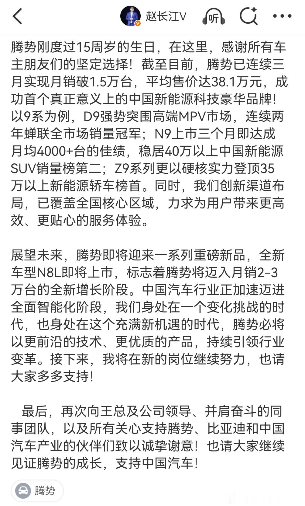 赵总说N9稳居40万以上中国新能源SUV销量榜第二。众所周知，很多知名车评人都称
