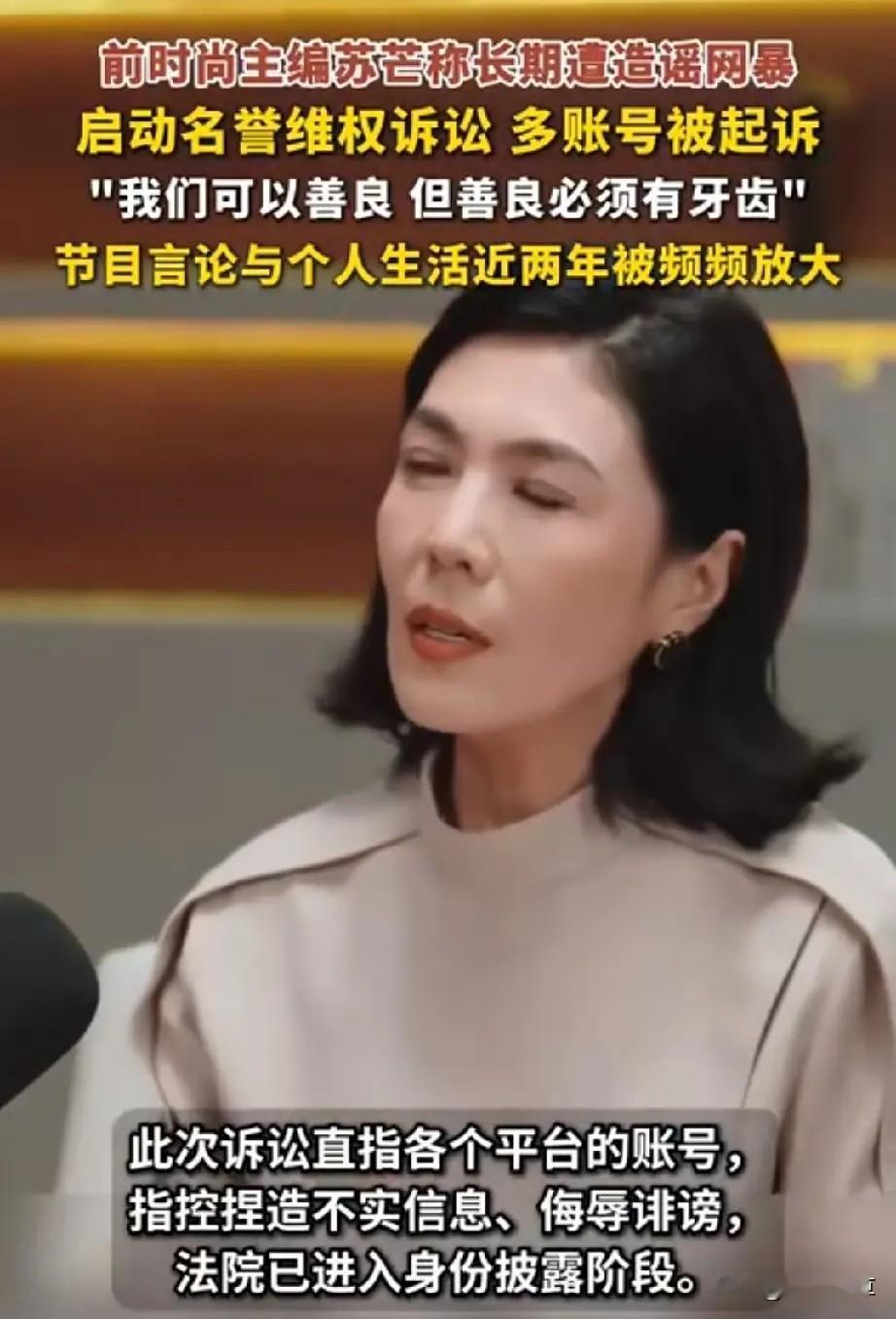 苏女士的扑街已是必然，无论她起不起诉。
其实，即使苏女士真的选择给洋老公一家当保